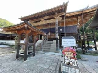 四国八十八ヶ所霊場 第4番札所 大日寺