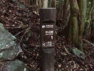 瀧尻王子宮　熊野古道中辺路
