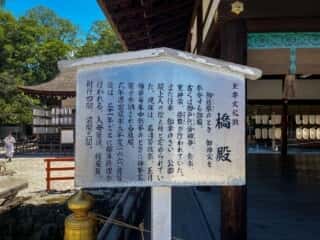 下鴨神社　橋殿