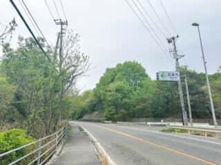 四国八十八ヶ所霊場 第59番札所 国分寺〜伊予三芳