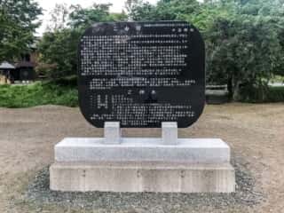 川湯神社　ご由緒