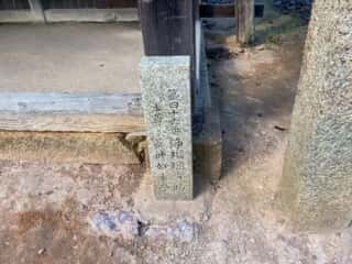仁和寺　御室八十八ヶ所霊場