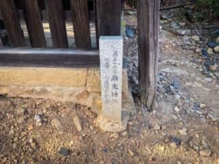 仁和寺　御室八十八ヶ所霊場