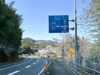 四国八十八ヶ所霊場 第43番札所 明石寺〜伊代大洲駅