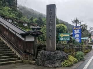 宝珠山立石寺　山寺