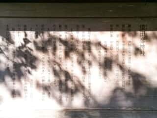 猿田彦神社 伊勢　由緒