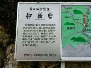 伊雑宮の由緒