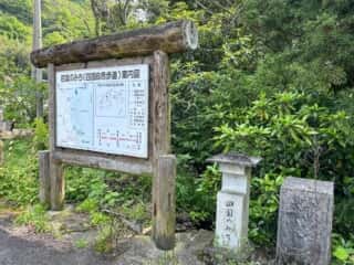 四国八十八ヶ所霊場 第65番札所 三角寺〜第66番札所 雲辺寺