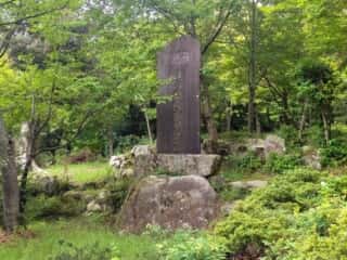 三方石観世音の境内にある石碑