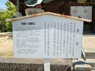 四国八十八ヶ所霊場 第75番札所 善通寺