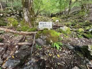剣山登山2025年9月
