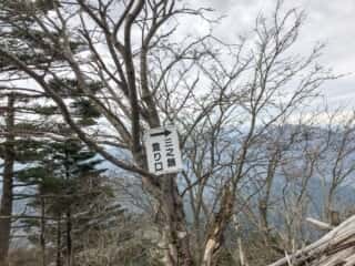 石鎚山 2019年4月28日