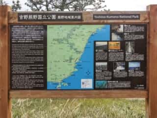 吉野熊野国立公園 熊野地域案内図