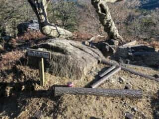 天柱石　東方面は通行止め　金華山