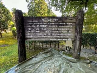 四国八十八ヶ所霊場 第21番札所 太龍寺