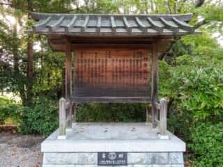 伊弉諾神宮　御由緒