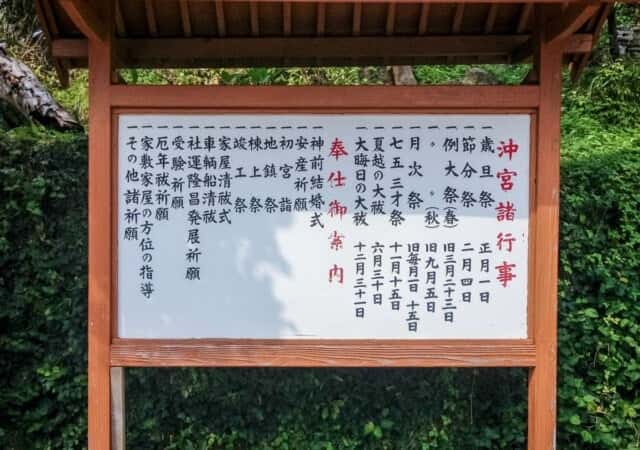 沖宮