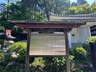 四国八十八ヶ所 81番札所 白峯寺