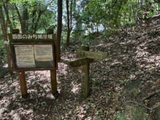 四国八十八ヶ所霊場 第87番札所 長尾寺〜第88番札所 大窪寺