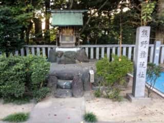 酒見神社 熊野権現社 (中嶋宮比定地)
