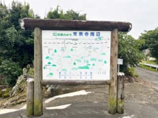 四国八十八ヶ所霊場 第13番札所 大日寺〜第14番札所 常楽寺