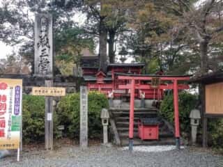 金峯山寺 後醍醐天皇導稲荷大神