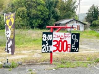 四国八十八ヶ所霊場 第53番札所 円明寺〜第54番札所 延命寺