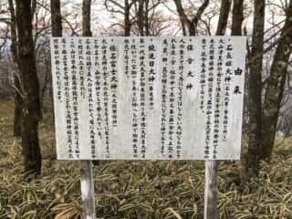 榛名富士　富士山神社 由来