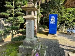 四国八十八ヶ所霊場 第67番札所 大興寺