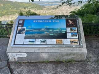 四国八十八ヶ所霊場 第84番札所 屋島寺〜第85番札所 八栗寺