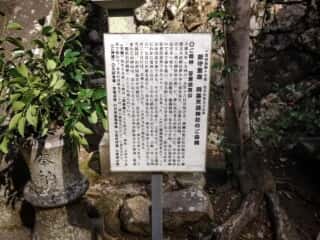 與喜天満神社　ご由緒　 (伊豆加志本宮比定地)