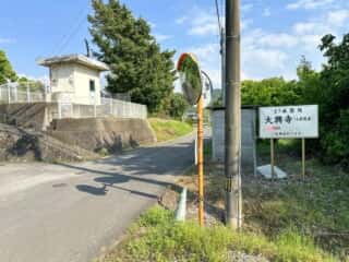 四国八十八ヶ所霊場 第66番札所 雲辺寺〜第67番札所 大興寺