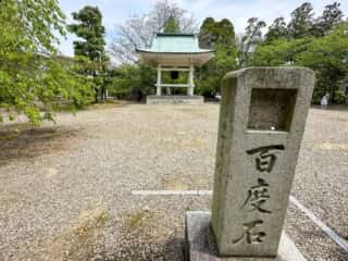 四国八十八ヶ所霊場 第61番札所 香園寺