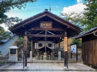 仁和寺　一願不動尊