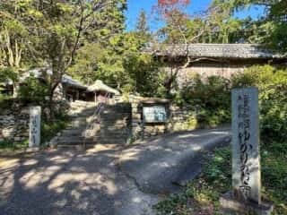 四国八十八ヶ所霊場 第18番札所 恩山寺