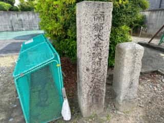 大安寺