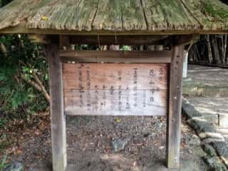 忍山神社 由緒 (奈其波志忍山宮比定地)