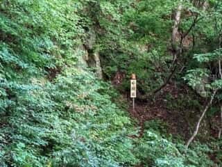 山の中腹にある辰子の鏡石　秋田県仙北市