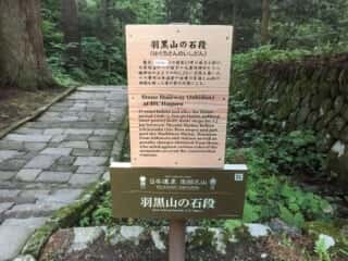 出羽三山 月山神社由緒