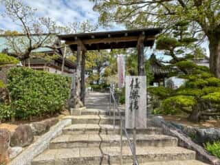 四国八十八ヶ所霊場 第47番札所 八坂寺