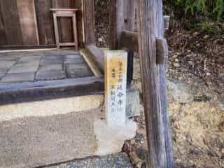 仁和寺　御室八十八ヶ所霊場