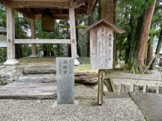 四国八十八ヶ所霊場 第12番札所 焼山寺