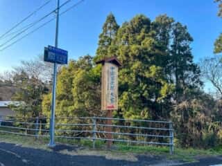 四国八十八ヶ所霊場 第38番札所 金剛福寺～第39番札所 延光寺