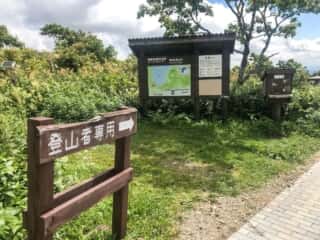 摩周岳登山道
