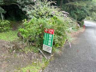 四国八十八ヶ所霊場 第12番札所 焼山寺〜第13番札所 大日寺
