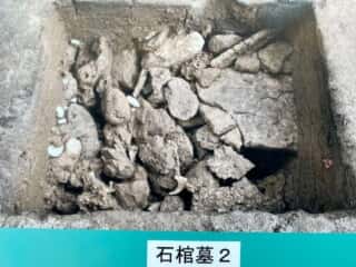 徳之島 トマチン遺跡
