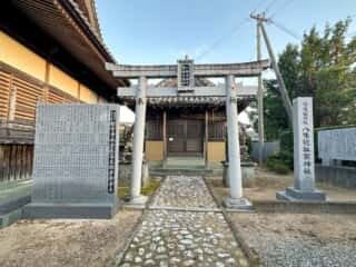 四国八十八ヶ所霊場 第16番札所 観音寺
