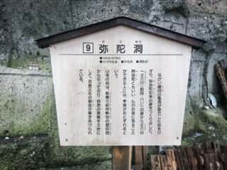 宝珠山立石寺の弥陀洞