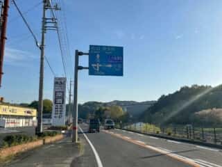 伊代大洲駅〜四国八十八ヶ所霊場 第44番札所 大寶寺