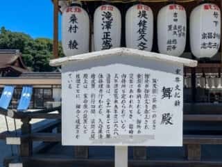 下鴨神社　舞殿